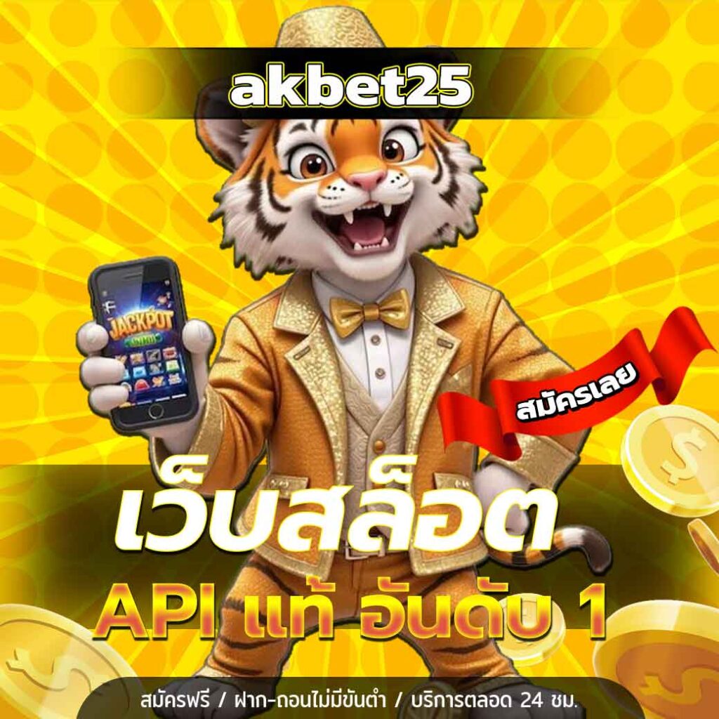 AKBET25