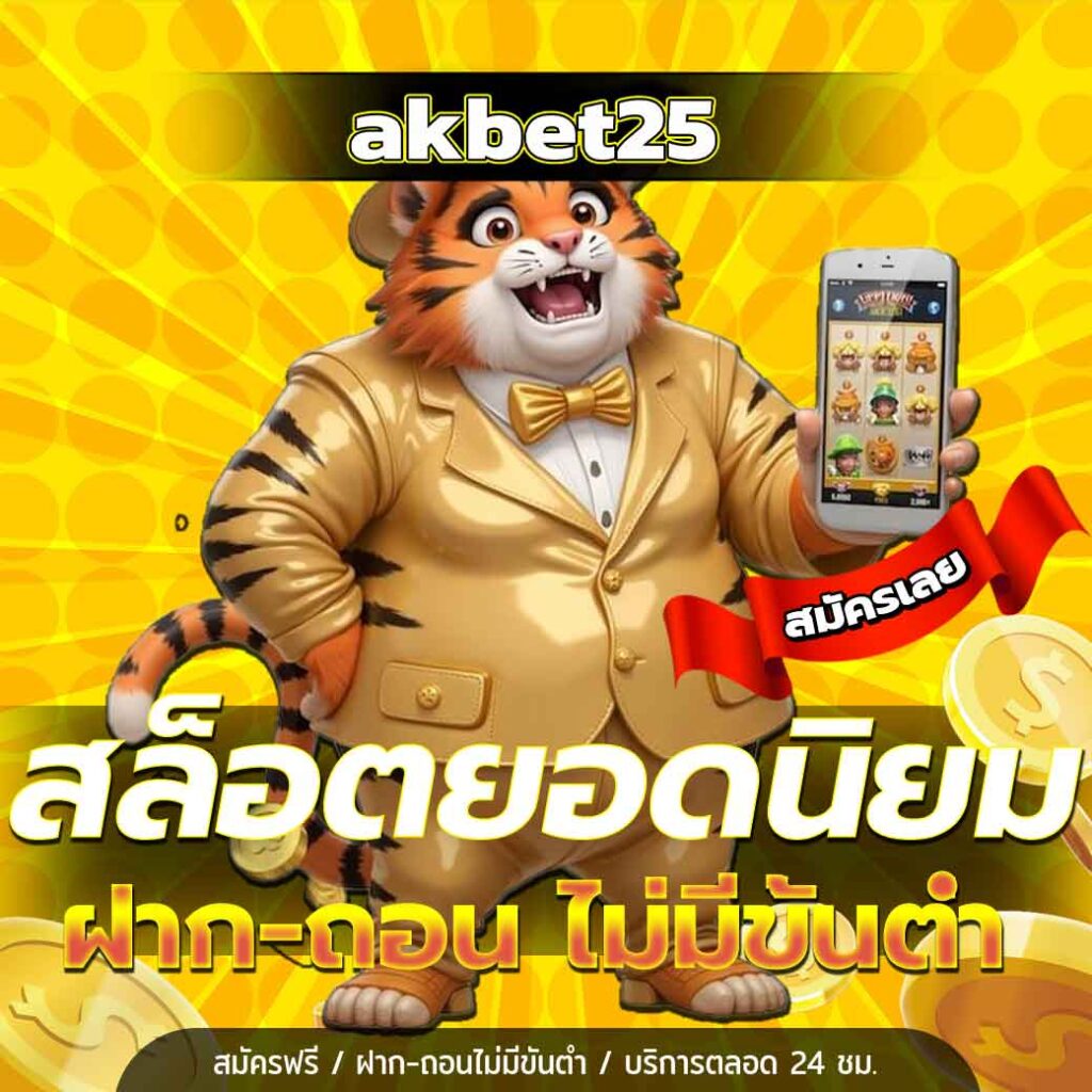 AKBET25